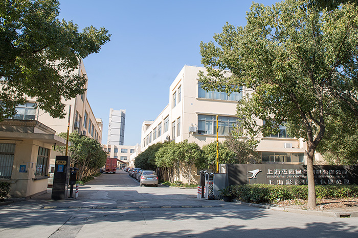 Công ty TNHH In Thượng Hải Caidie, Ltd. Công ty TNHH In Thượng Hải Caidie, Ltd.